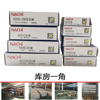 日本不二越 nachi轴承6200 6201 6202 6203 6204 6205 6206 -2NSE