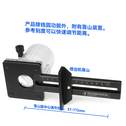 Woodworking trimming machine rounder CNC backer base guitar speaker opening circular cutting processing auxiliary tool