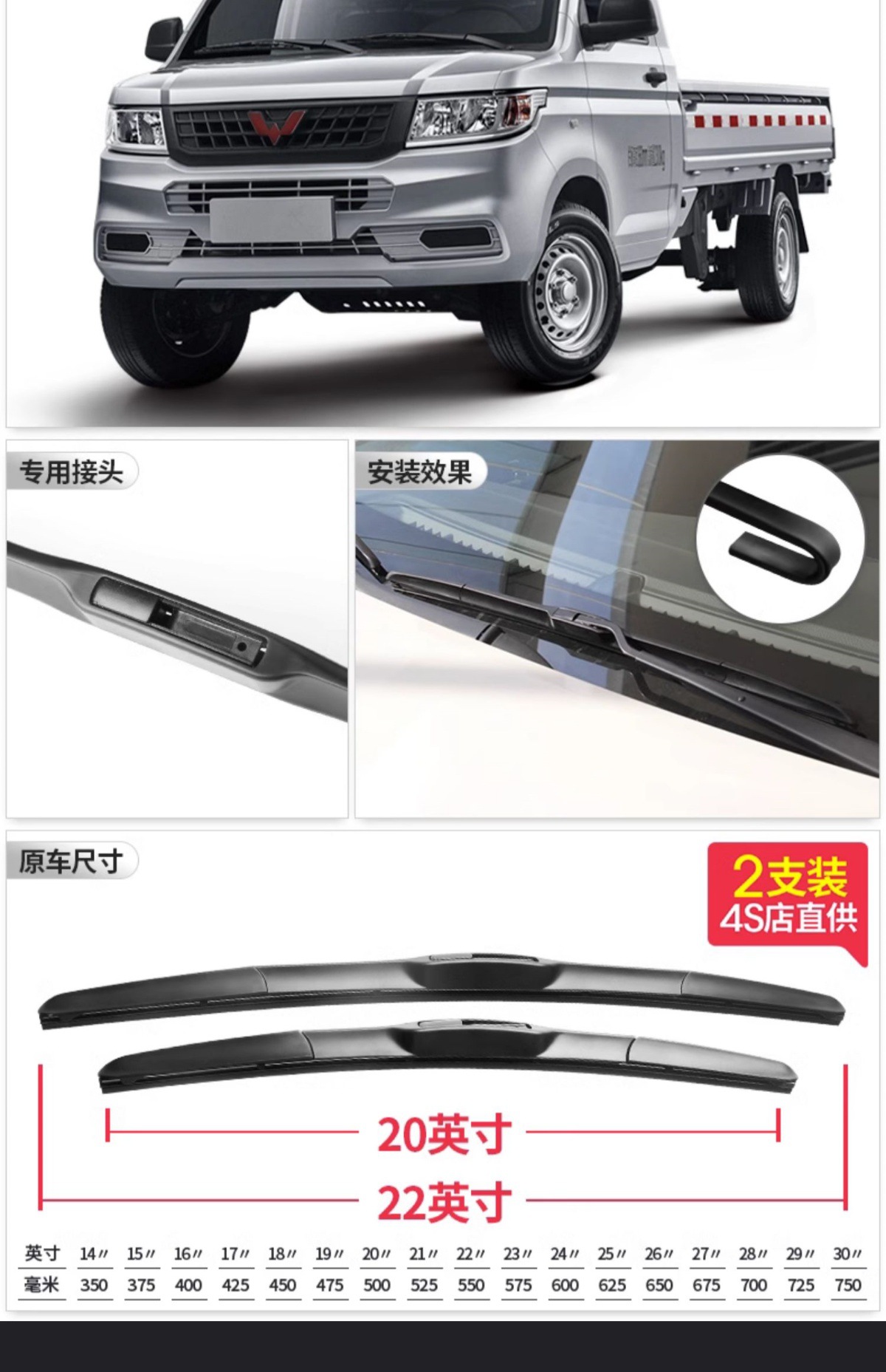 Suitable for Wuling Rongguang New Car Wiper Single-Row and Double-Row Small Trucks 2018, 2019, 2021, and 2022 Wiper Blades