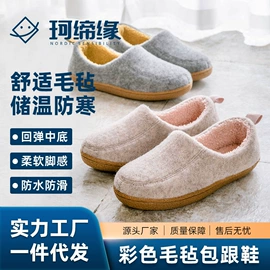 布艺拖鞋;EVA拖鞋;家居棉鞋