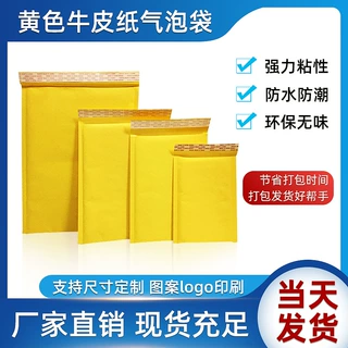 牛皮纸加厚气泡袋快递泡沫打包袋电商服饰包装防震自粘气泡信封袋