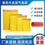 加厚自粘防震电商气泡袋