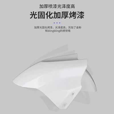 Electric vehicle fender: cover, new national standard electric