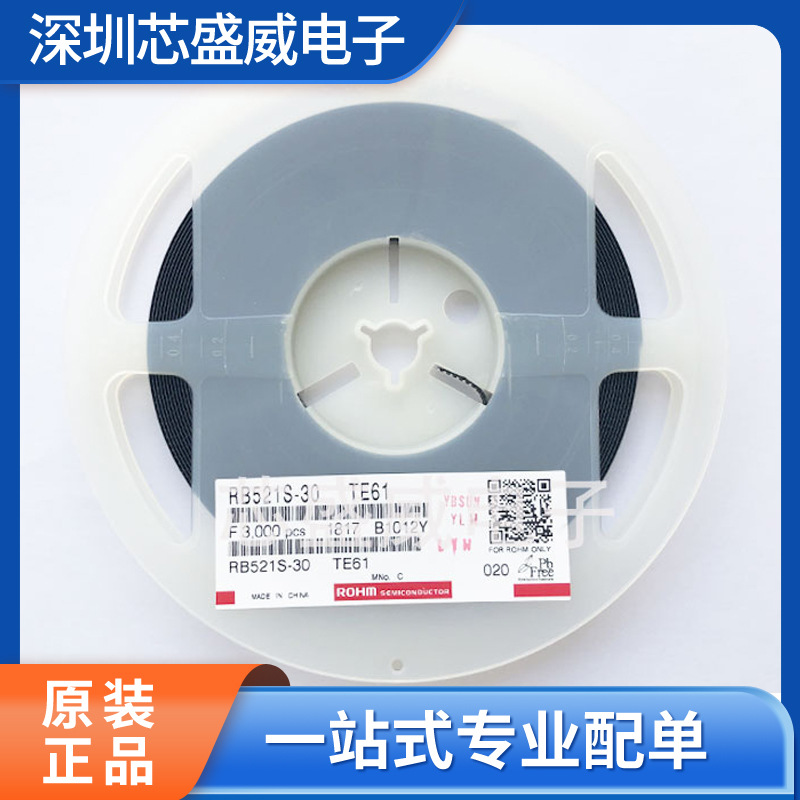 全新原装RB521S-30TE61 封装SOD523 丝印C 30V200MA肖特基二极管