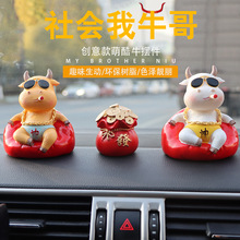 汽车摆件社会牛趣味树脂摆件车内仪表台装饰用品车载萌酷牛年摆件