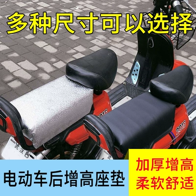 cushion, electric scooter seat pad, Electric car cushion