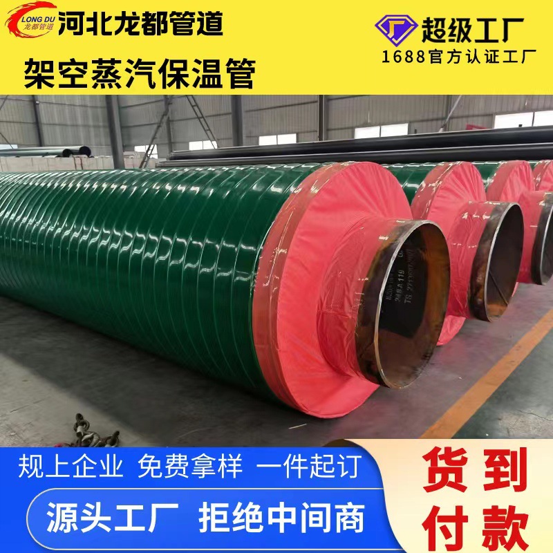 源头蒸汽管道工厂室外架空铝皮保温高温蒸汽管道架空蒸汽保温管