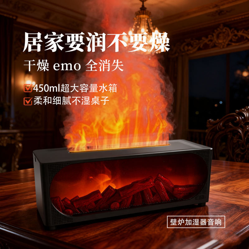Fireplace Firewood Colorful Flame Humidifier Bluetooth Audio Aromatherapy Machine Integrated Atmosphere Night Light High-End Birthday Gift Fireplace Firewood Colorful Flame Humidifier Bluetooth Audio Aromatherapy Machine Integrated Atmosphere Night Light High-End Birthday Gift