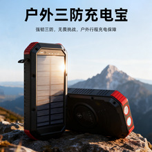 跨境新款E983S太阳能移动电源户外LED照明30000毫安18W无线充电宝