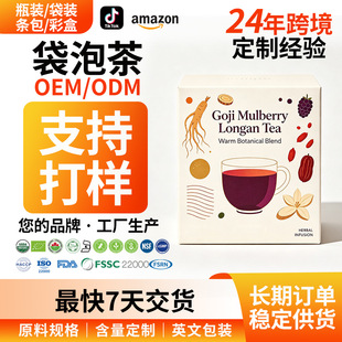 �ˌ��A��OEM�˅���轏ͺϿ羳�N�ƶ��� Eight Treasure Tea���ӹ�