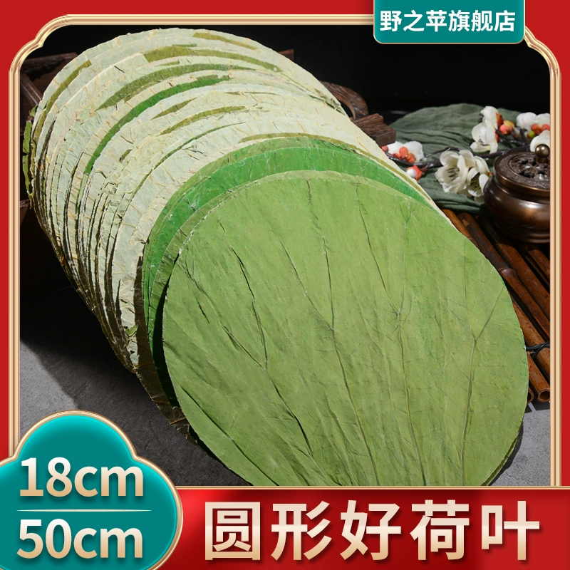 Цельный лист лотоса, 18–20 круглых сушеных листьев лотоса, клейкий рис, курица, курица-бродяга, лист лотоса, деревянная бочка, коврик для пароварки для рисовой каши