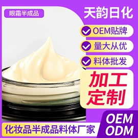 日化用品加工;面部护理加工;身体护理加工