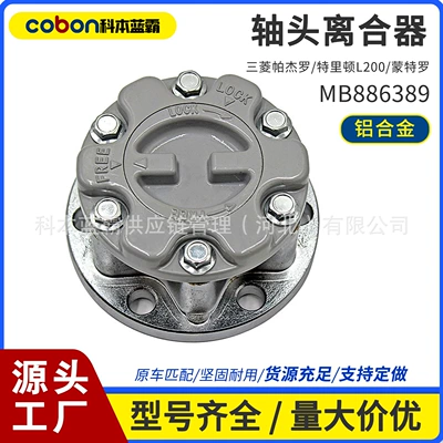 Mb886389 Front Wheel Bearing Lock Front Wheel Axle Head Clutch Cheetah V31 Pajero Montero L200L300
