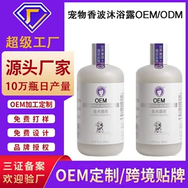 洗发水;沐浴液沐浴露;狗狗香波浴液