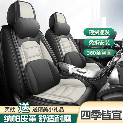 Universal seat cover Perforated Nappa Leather All-Season