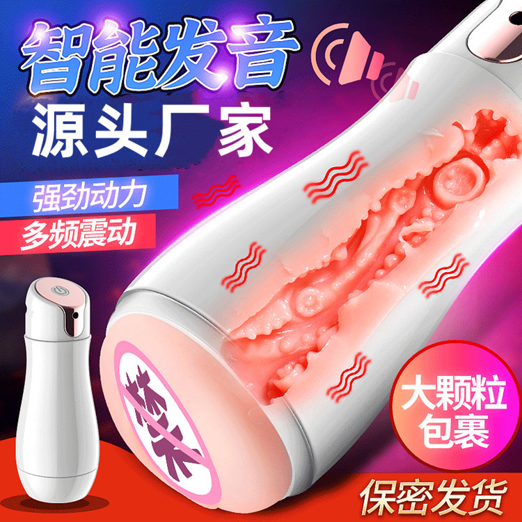 Yi Shi Masturbation cup Male Trainer Male Supplies Electric Jiaochuang Masturbation cup man Masturbation device