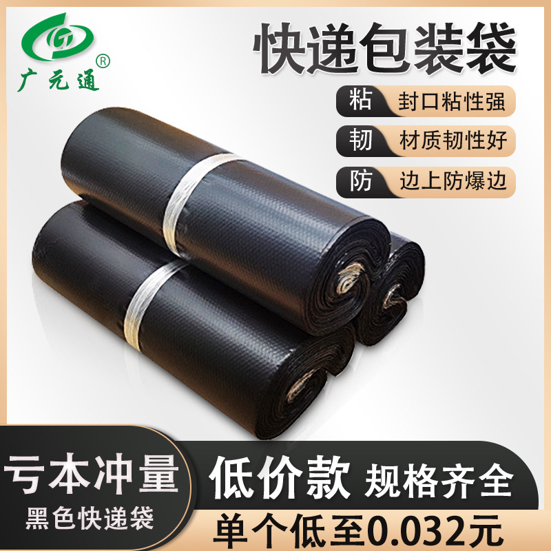 物流包装袋防水服装塑料袋厂家批发加厚打包袋淘宝自粘快递袋信封