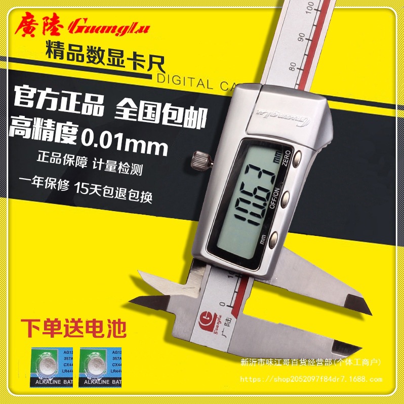 上工高精度电子数显卡尺0-150广陆不锈钢游标200原点防水数字测量