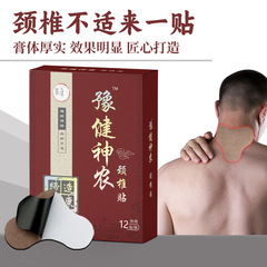 艾草頸椎貼巴布貼腰椎貼膝蓋貼腱鞘貼艾草貼關節貼膝蓋貼批發