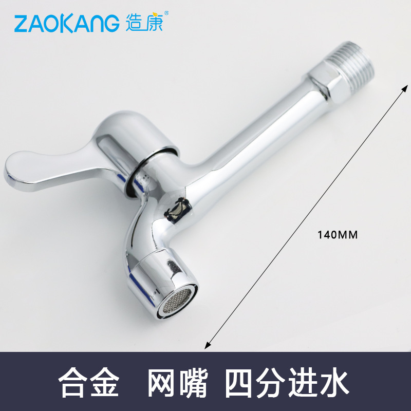 Zaokang 超長洗濯機の蛇口全銅ボディクイックオープン蛇口壁内シングルコールドバスルームバルコニーモッププール|undefined