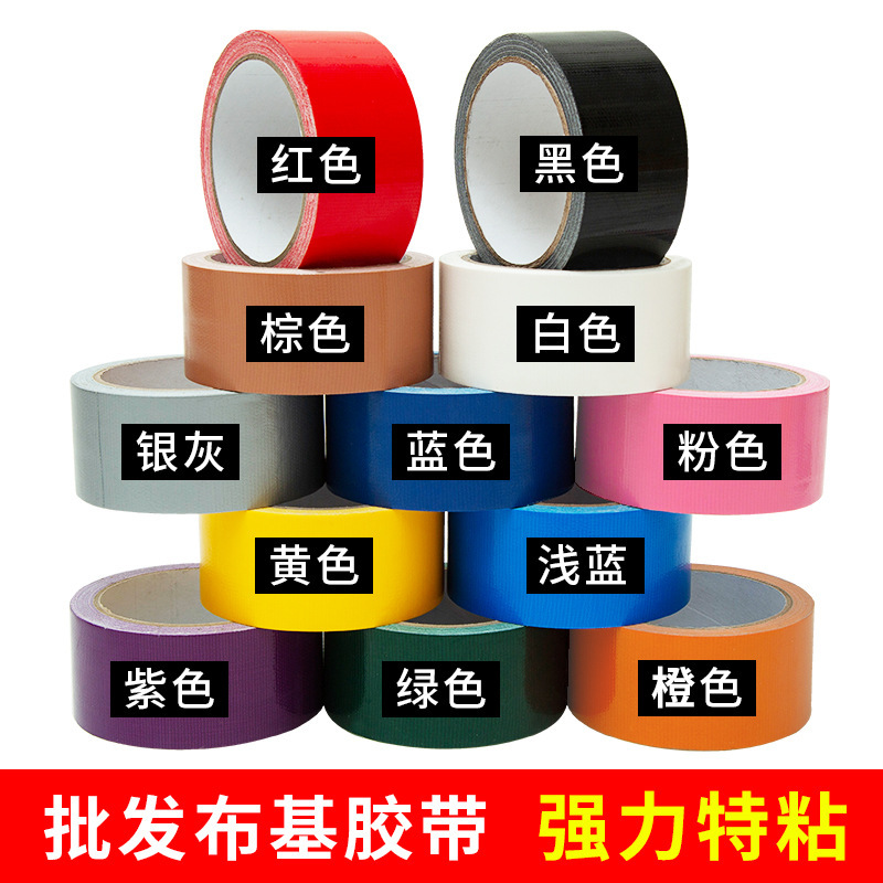 Cloth-Based Tape Single-Sided Colorful Strong High Viscosity Waterproof Seamless Protective Film Mulch Film Special Carpet Strong Tape Cloth-Based Tape Single-Sided Colorful Strong High Viscosity Waterproof Seamless Protective Film Mulch Film Special Carpet Strong Tape
