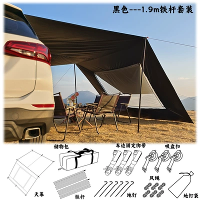 side canopy tent outdoor camping — Avtomobil yan çətirləri - black-vinyl19m-iron-set-weighs-approximately-41kg-480280cm
