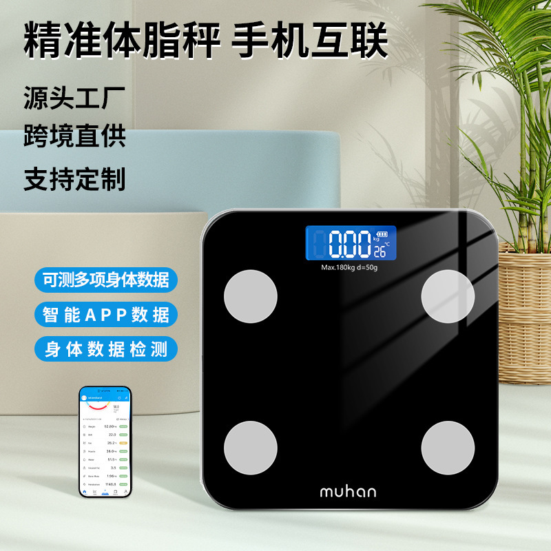 クロスボーダー専用ロットブルートゥース体脂肪はかりappスマート人体体重はかり軽豪華家庭用電子はかりスポット卸売り|undefined