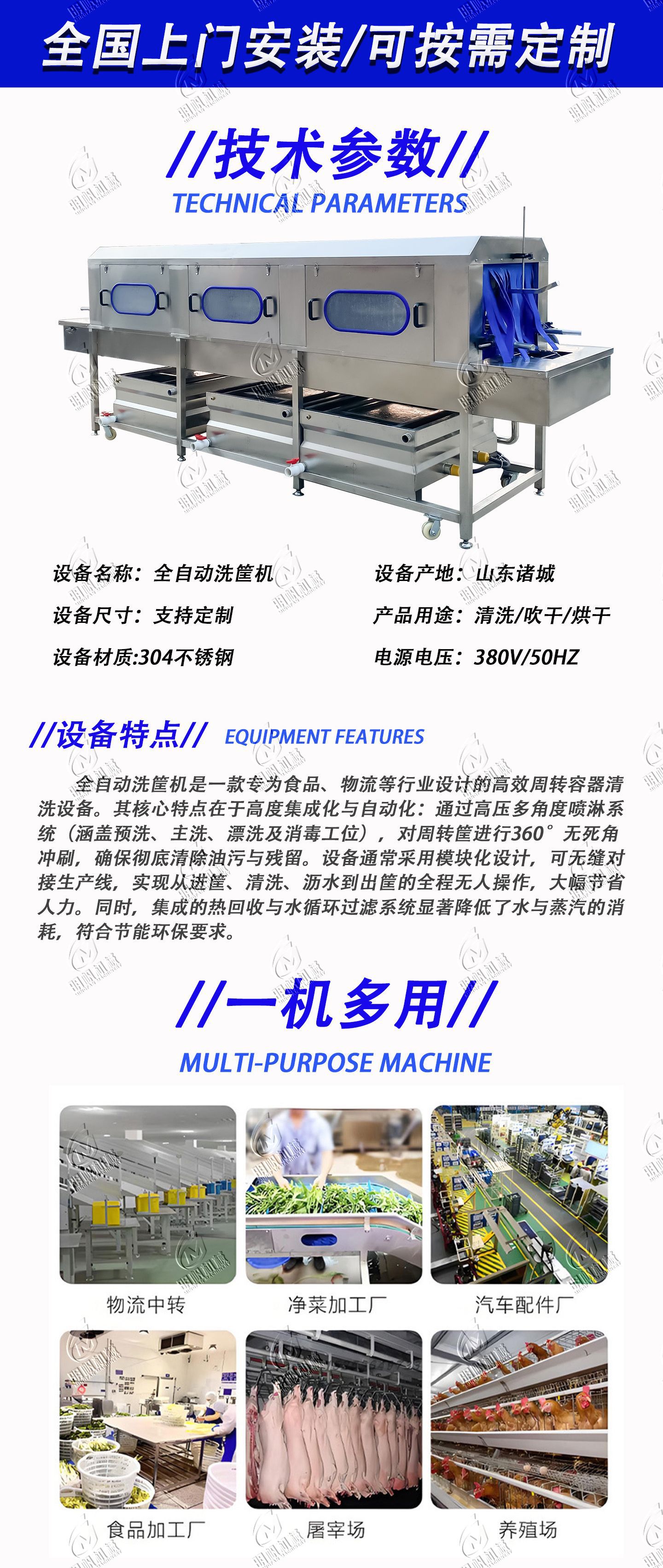 48洗筐机新新_03.jpg