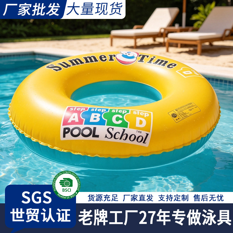 inflatable swimming ring PVC for adults for swimming