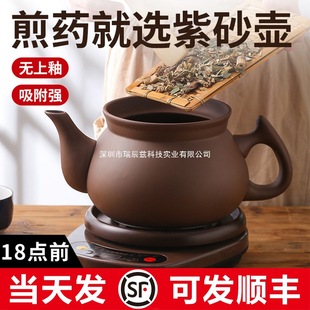 Fully Automatic Traditional Chinese Medicine Electric Decoction Pot, Purple Clay Decoction Pot, Household Medicine Pot for Boiling Medicine, Traditional Chinese Medicine Clay Pot, Plug-In Split Decoction Pot