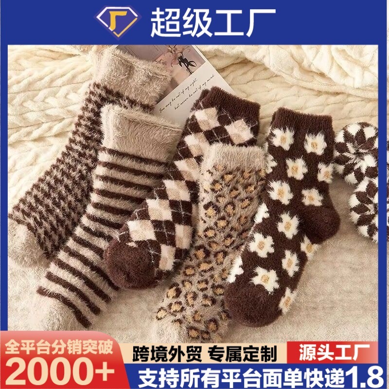 秋冬季水貂绒毛毛袜子女加绒保暖袜加厚复古地板袜个性毛绒袜子|undefined