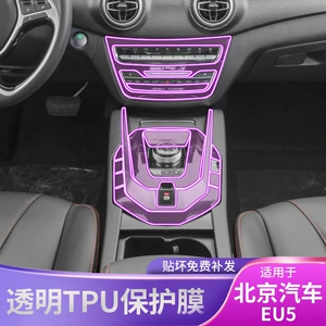 18-25 Beijing Auto Eu5 mərkəzi konsol TPU qoruyucu film
