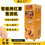 值守支付无人智能售卖机