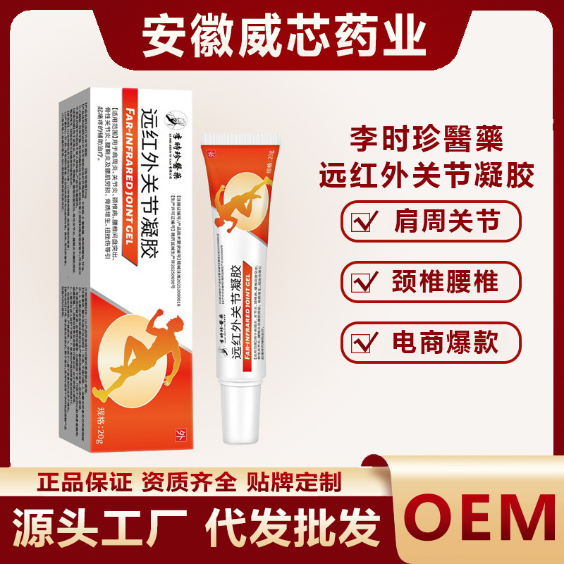 Li Shizhen Medical Far-infrared Joint Gel Shoulder Knee Cervical Spine Lumbar Joint Assisted Relief E-commerce Explosions Li Shizhen Medical Far-infrared Joint Gel Shoulder Knee Cervical Spine Lumbar Joint Assisted Relief E-commerce Explosions