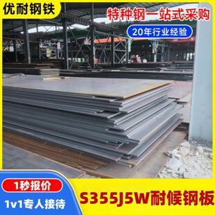 ����؅^����/Ļ�������ʹ�ⸯ�g���|����S355J2WP�ͺ�䓰�