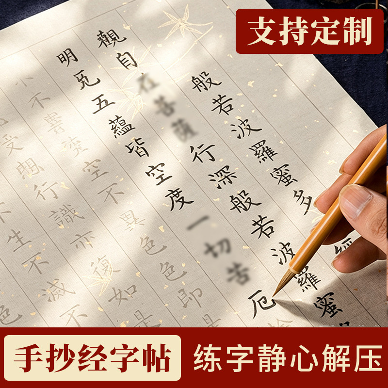 Calligraphy Practice Book for Adults: Soft Brush Calligraphy Copybook with Gold Sprinkles for Meditation and Relaxation