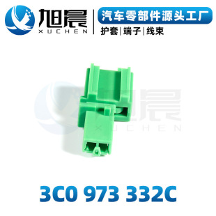 3C0 973 332C国产汽车接插件护套 厂家直供汽车连接器品质保障-阿里巴巴