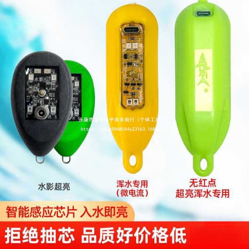 Visual High-Light Floating Anchor Fish Night Vision No-Light Ultra-Bright Turbid Water New Model Non-Frightening Fish Full-Bright Floating Ball High-Light Fish Finder
