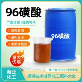 氯化物;羧酸盐;洗涤剂