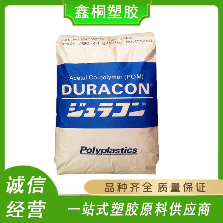 POM 日本宝理 EB-10 高刚性高流动炭黑增强10% 导电 抗静电聚甲醛