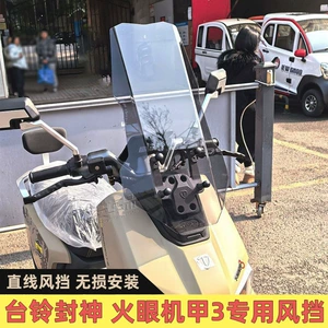 Fengshen Fire Eye Mecha 3 üçün ön şüşə və quyruq hissəsinin modifikasiyası