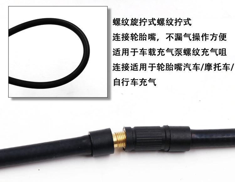 Wireless Car Air Pump Hose Connector, Car Air Pump, Small Inflator, Connecting Hose Accessories