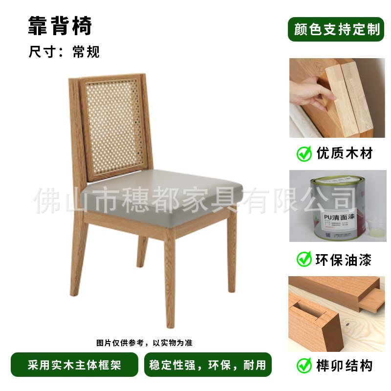 北欧实木简约网红西餐厅椅子藤编化妆椅酒店餐厅凳子靠背椅|undefined