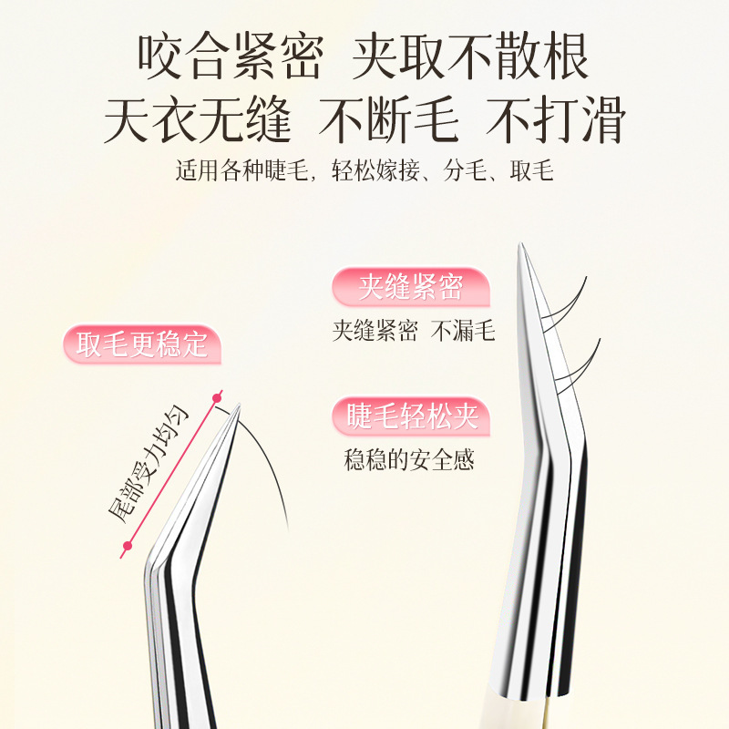 Seeha クリーム中国風中国風まつげピンセット移植まつげピンセットまつげカーラー中国風まつげ美容師専用|undefined