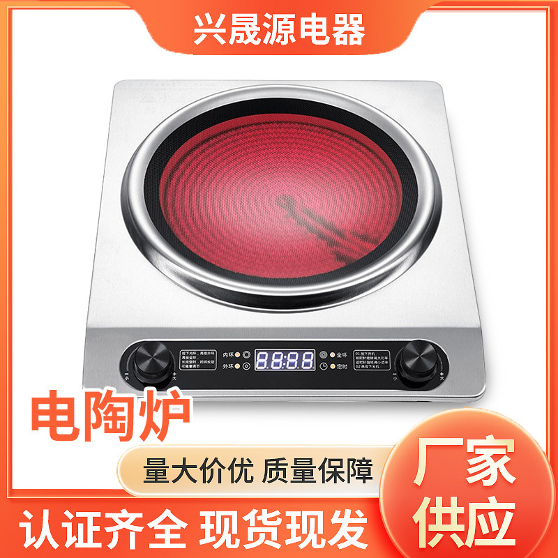 凹面电陶炉家用商用3500W大功率电池炉智能炒菜锅煮茶机外贸跨境