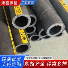 帘线缠绕胶管耐油夹布胶管输油夹布夹线橡胶软管输水输油黑橡胶管