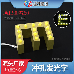 Zhenglong custom iron punching luminous characters exposed lamp beads bulb characters outdoor roof large character Dot matrix luminous characters