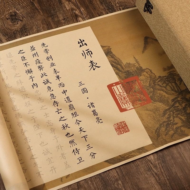 出师表卷轴长卷钢笔式毛笔字帖临摹软笔初学者套装练习如楷书入门
