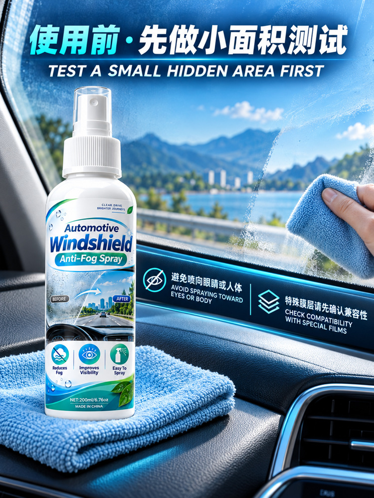Car windshield anti-fog spray, automotive glass anti-fog spray, de-fogging agent, waterproof anti-fog spray, hydrophilic film for car glass