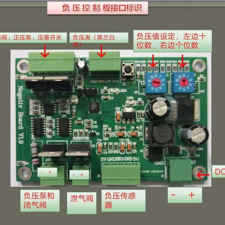 UV打印机纺织机喷绘机负压控制板